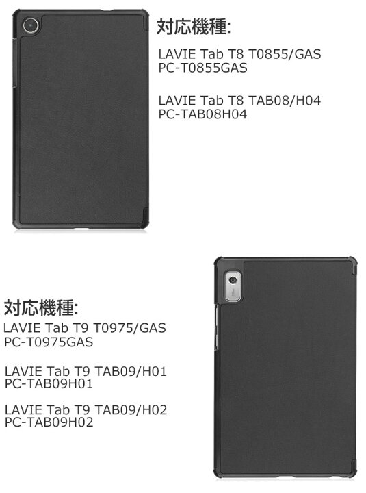 楽天市場】NEC LAVIE Tab T8 T0855/GAS PC-T0855GAS T9 T0975/GAS PC 