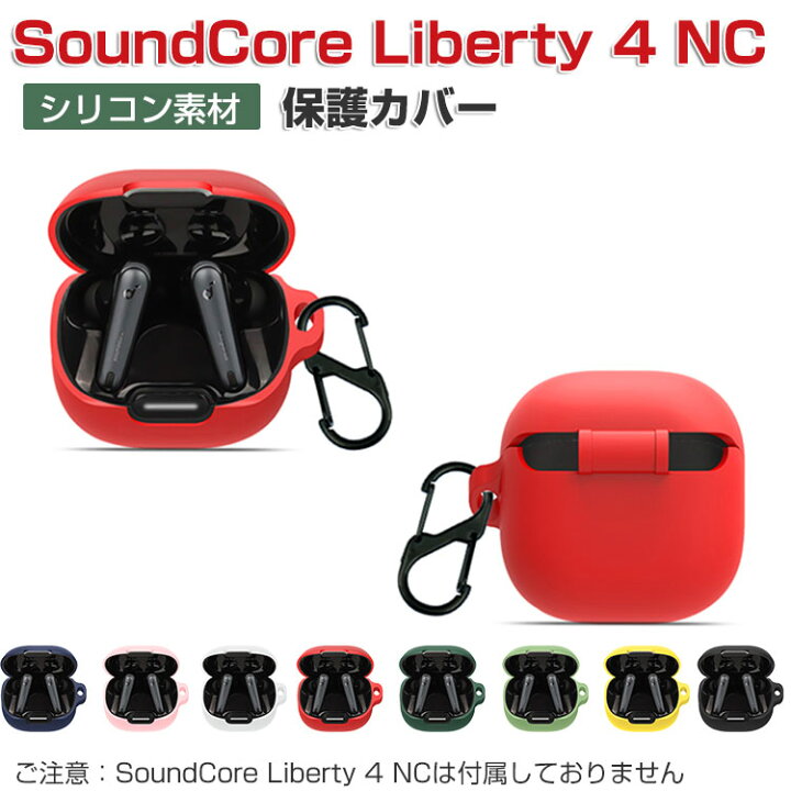楽天市場】Anker Soundcore Liberty 4 NC アンカー サウンドコア 