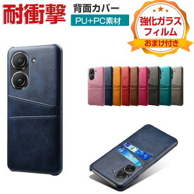 ASUS Zenfone 10 ゼンフォン10 ケース 耐衝撃 カバー プラスチック製 PC素材 背面PUレザーカバー カード収納 軽量 持ちやすい ハードカバー 人気 ケース スマホ保護 背面カバー 強化ガラスフィルムおまけ付き