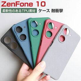 ASUS Zenfone 10 ゼンフォン10 ケース 耐衝撃 カバー 傷やほこりから守る CASE 衝撃に強いTPU素材 マット仕様 耐衝撃 衝撃防止 便利 実用 人気 背面カバー おすすめ おしゃれ 保護 ケース 強化ガラスフィルム おまけ付き