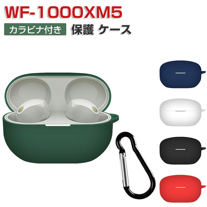 楽天市場】SONY ソニー WF-1000XM5 ケース 柔軟性のあるシリコン素材 