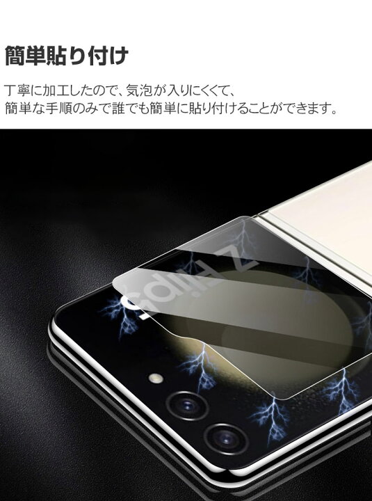 楽天市場】Samsung Galaxy Z Flip5 外側のディスプレイ 保護フィルム 