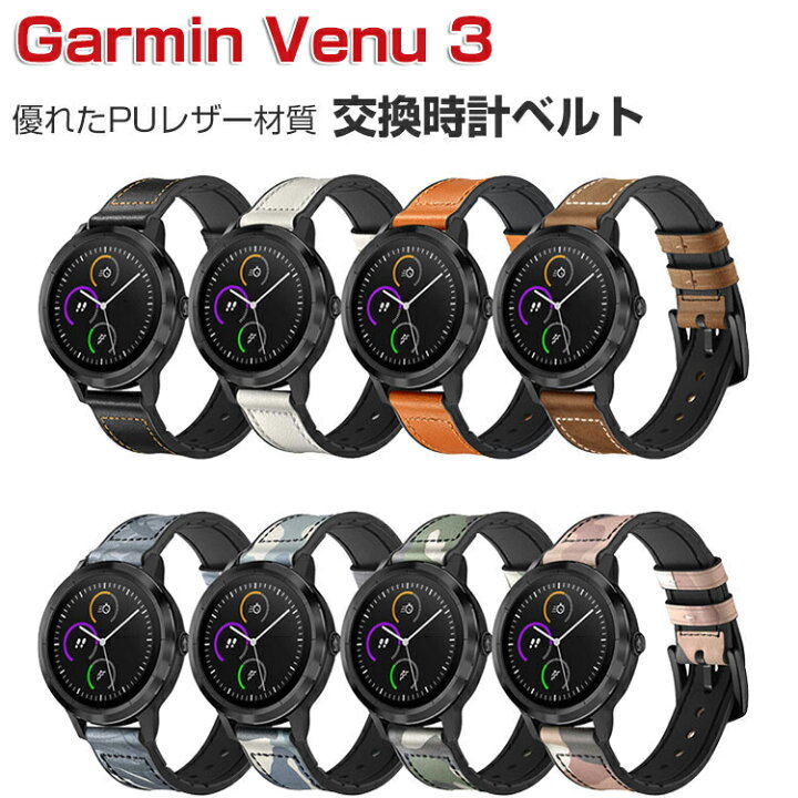 楽天市場】GARMIN ガーミン Venu 3 交換 バンド ウェアラブル端末 