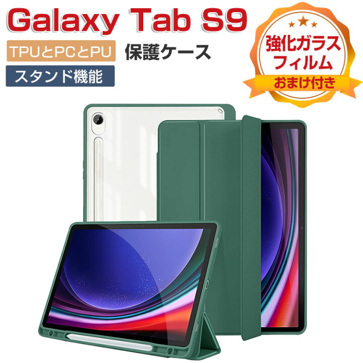 楽天市場】Samsung Galaxy Tab S9 ギャラクシー タブ S9 ケース 耐衝撃 
