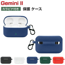 DEVIALET Gemini II ケース 耐衝撃 柔軟性のあるシリコン素材 カバー イヤホン・ヘッドホン アクセサリー CASE 落下防止 収納 保護 デビアレ Gemini II ソフトケース 便利 カバーを装着したまま、充電タイプ可能です カラビナ付き