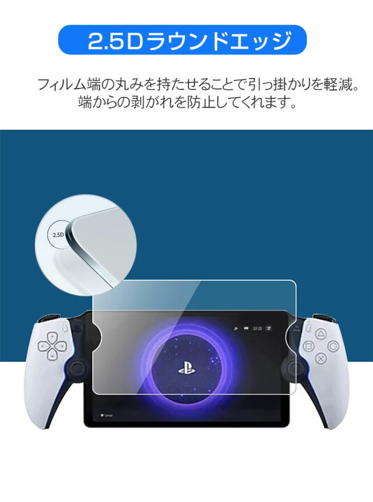 楽天市場】SONY PlayStation Portal フィルム 2枚セット リモート 