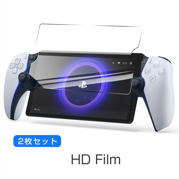 楽天市場】SONY PlayStation Portal フィルム 2枚セット リモート 