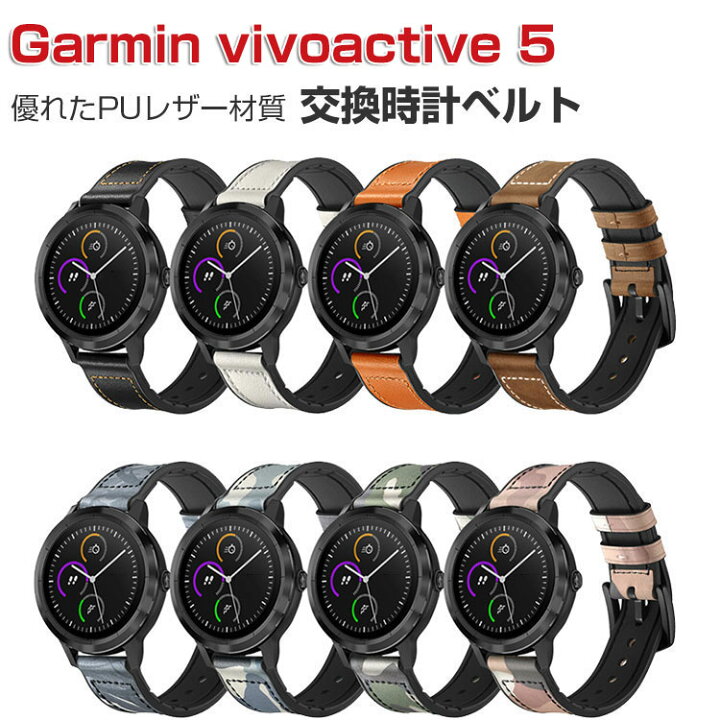 楽天市場】Garmin vivoactive 5 交換 バンド ウェアラブル端末  