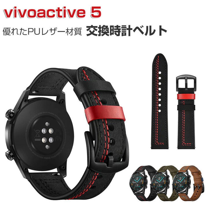 楽天市場】Garmin vivoactive 5 交換 バンド ウェアラブル端末 