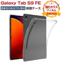 楽天市場】Galaxy Tab S9 FE（タブレットカバー・ケース｜タブレットPC 