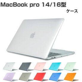 Apple MacBook Pro 14/16型 ケース M3/M3 Pro/M3 Max チップ 2023モデル ハードケース/カバー 耐衝撃 フルカバー 半透明 プラスチックを使用 本体しっかり保護 実用 人気 おすすめ おしゃれ 便利性の高い マックブック プロ 14/16型 ノートパソコン スリムケース
