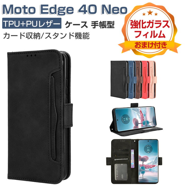 楽天市場】motorola Moto edge 40 neo モト エッジ40 ネオ ケース 耐