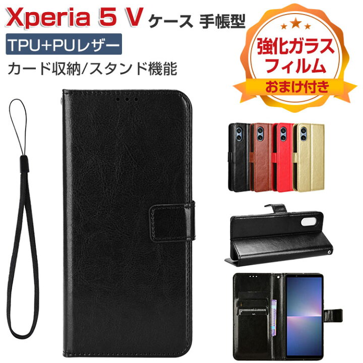 楽天市場】SONY Xperia 5 V SO-53D/SOG12/XQ-DE44 ケース 耐衝撃 