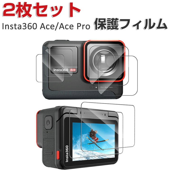 楽天市場】Insta360 Ace Ace Pro フィルム アクションカメラ デュアル 
