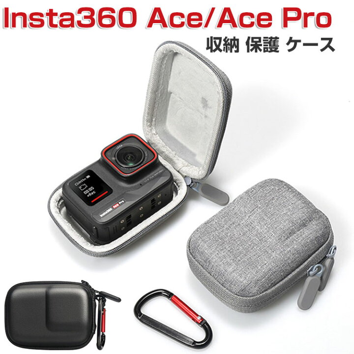 楽天市場】Insta360 Ace/Ace Pro ケース 収納 保護ケース ビデオカメラ 
