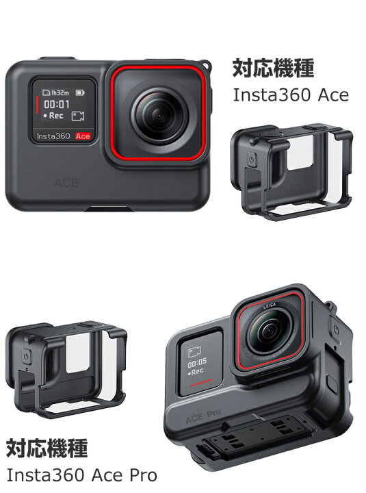 楽天市場】Insta360 Ace/Ace Pro ケース 耐衝撃 カバー インスタ360 