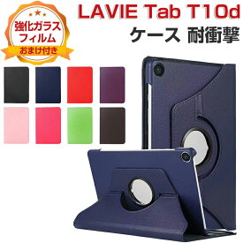 NEC LAVIE Tab T10d ケース 耐衝撃 カバー PUレザー おしゃれ ケース 持ちやすい 汚れ防止 スタンド機能 ブラケットは360°回転できます お洒落な タブレットケース 高級感 カッコいい 日本電気 LAVIE Tab T10d 10.1インチ 手帳型カバー 強化ガラスフィルムおまけ付き