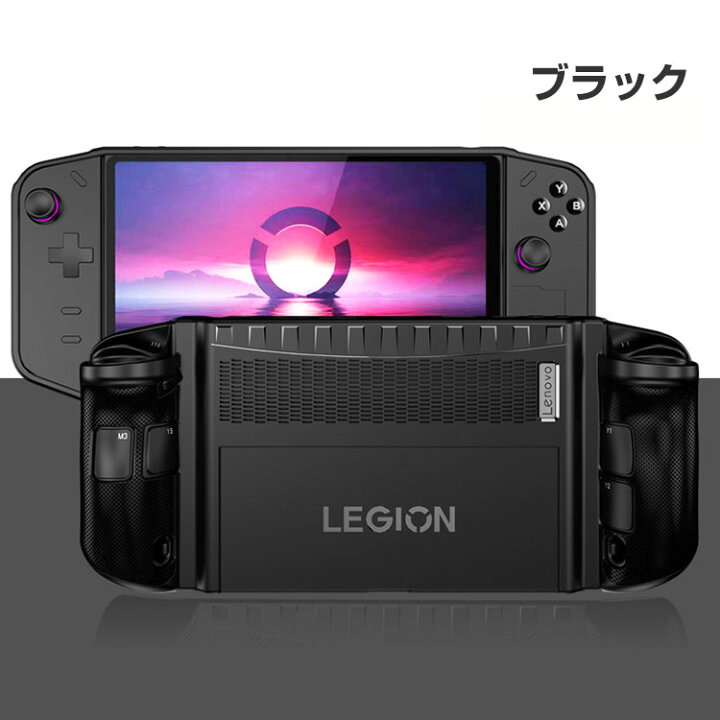 楽天市場】Lenovo Legion Go 83E10027JP ケース 耐衝撃 カバー TPU素材 