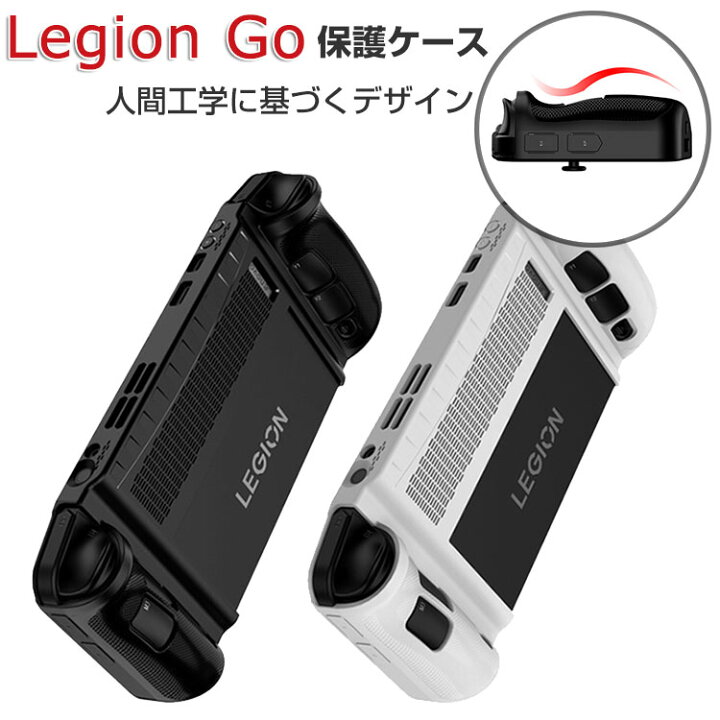 楽天市場】Lenovo Legion Go 83E10027JP ケース 耐衝撃 カバー TPU素材 