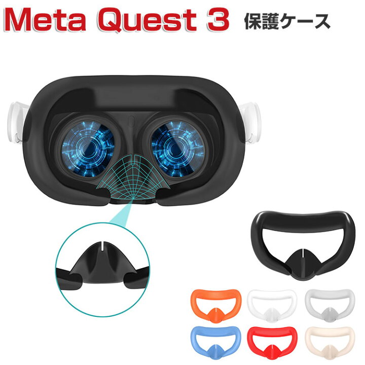 楽天市場】Meta Quest 3 シリコン素材 フェイスカバー メタクエスト3 