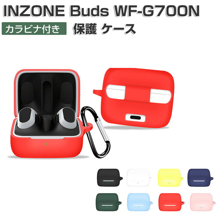 楽天市場】SONY ソニー INZONE Buds WF-G700N ケース 柔軟性のある 
