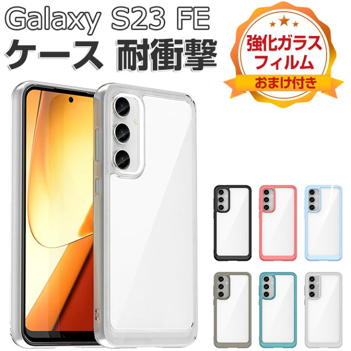 楽天市場】Samsung Galaxy S23 FE ケース 耐衝撃 カバー タフで頑丈 2 