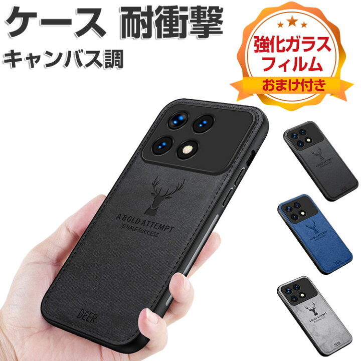 楽天市場】POCO X6 Pro ケース 耐衝撃 カバー 傷やほこりから守る CASE 