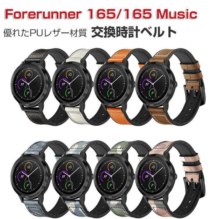 楽天市場】Garmin Forerunner 165/165 Music 交換 バンド ウェアラブル  