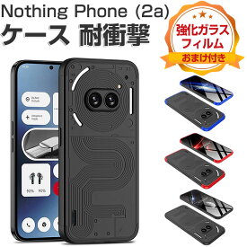 Nothing Phone (2a) ケース 耐衝撃 カバー プラスチック製 CASE 耐衝撃 軽量 持ちやすい カッコいい スマホ保護 PC素材 便利 実用 人気 おすすめ おしゃれ ナッシング フォン2a ケース ハードカバー 背面カバー 強化ガラスフィルム おまけ付き