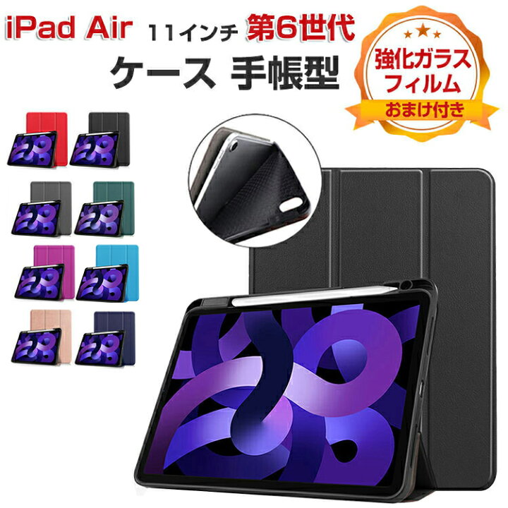 楽天市場】Apple iPad Air 11インチ 第6世代 ケース 耐衝撃 カバー 