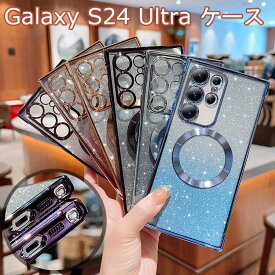 Samsung Galaxy S24 Ultra ケース 耐衝撃 カバー 柔軟性のあるTPU素材のメッキ仕上げ 便利 実用 人気 カッコいい キラキラグリッター調 綺麗な 鮮やかな 多彩 ギャラクシー S24 ウルトラ 背面カバー galaxy s24 Ultra ケース