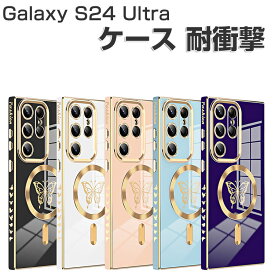 Samsung Galaxy S24 Ultra ケース 耐衝撃 カバー 柔軟性のあるTPU素材のメッキ仕上げ 便利 実用 人気 カッコいい 綺麗な 鮮やかな 多彩 ギャラクシー S24 ウルトラ 背面カバー galaxy s24 Ultra ケース