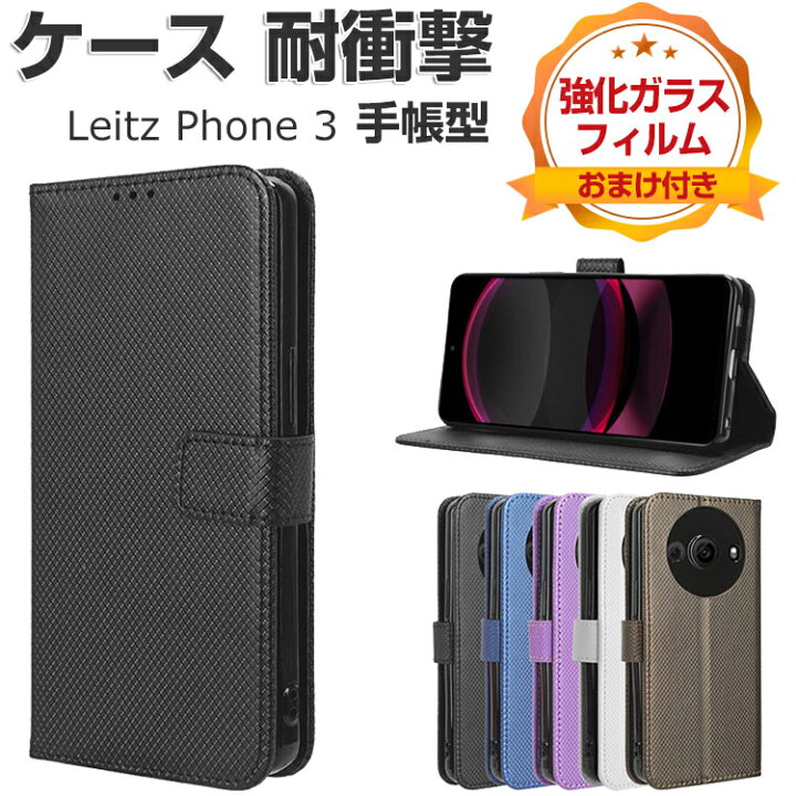 楽天市場】LEICA Leitz Phone 3 ライカ ライツフォン3 ケース 耐衝撃 