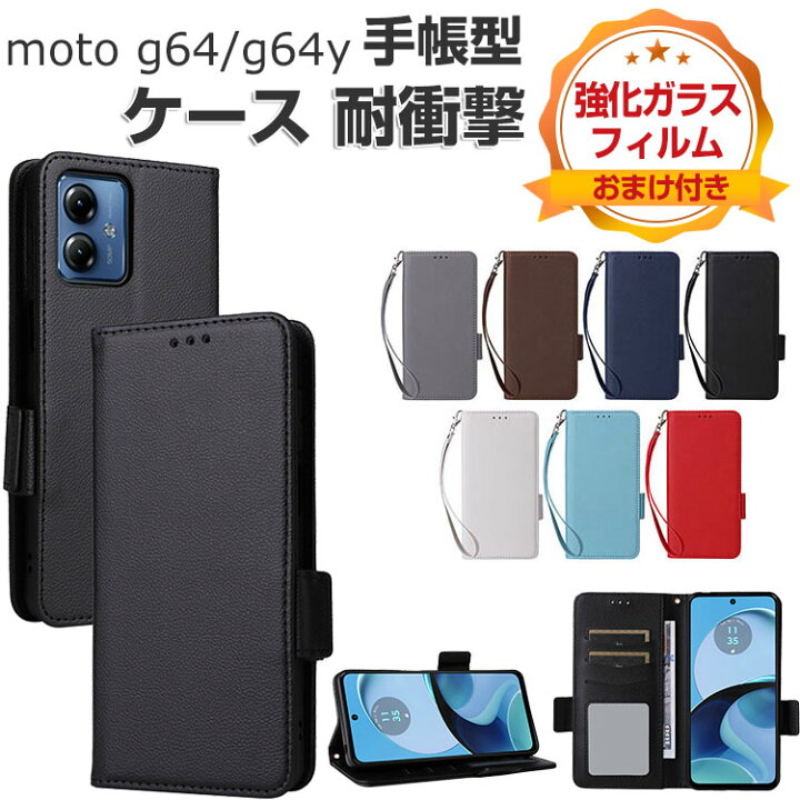 楽天市場】motorola moto g64 5G/モト g64y 5G ケース 耐衝撃 カバー  