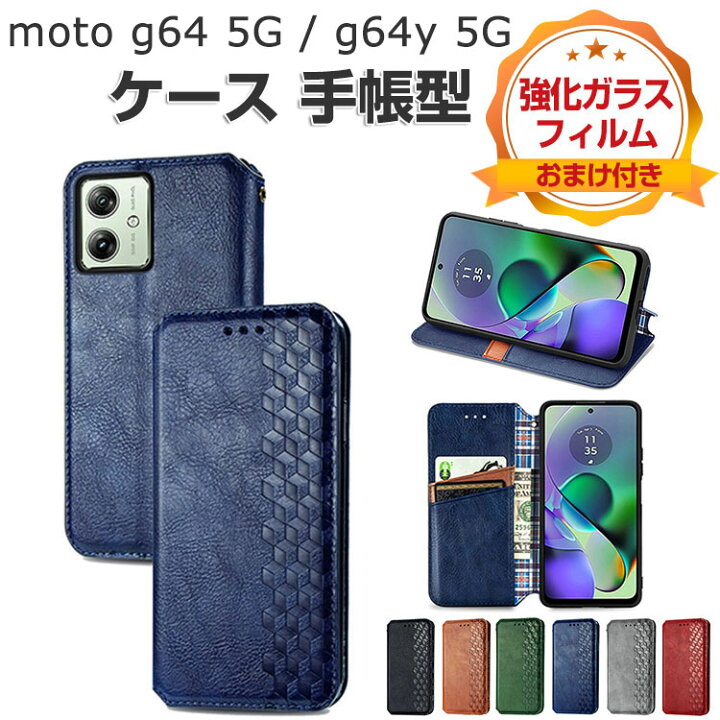 楽天市場】motorola moto g64 5G ケース/モト g64y 5G ケース 耐衝撃 