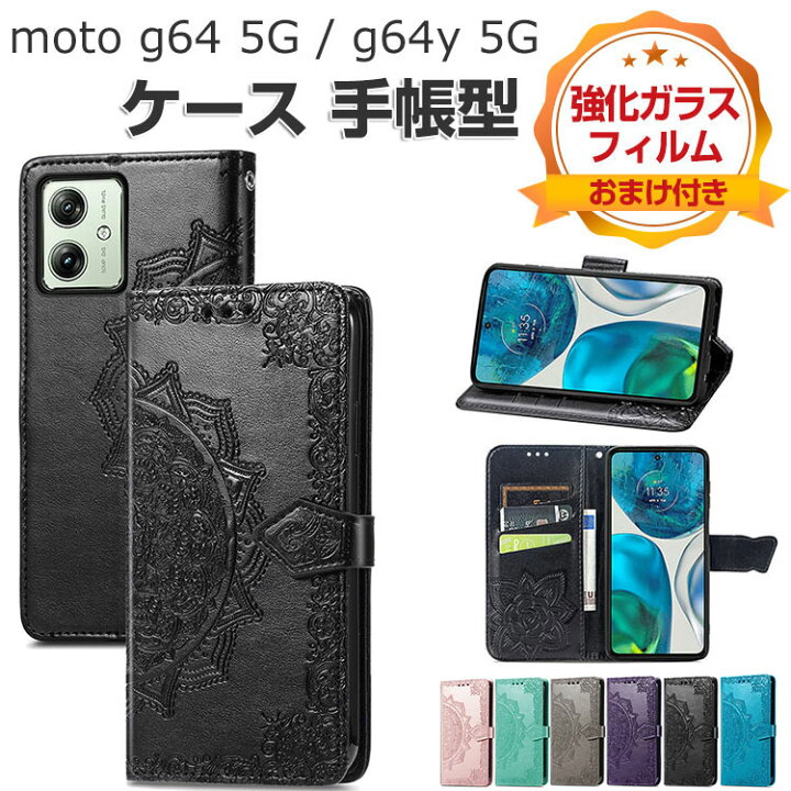 楽天市場】motorola moto g64 5G ケース/モト g64y 5G ケース 耐衝撃  