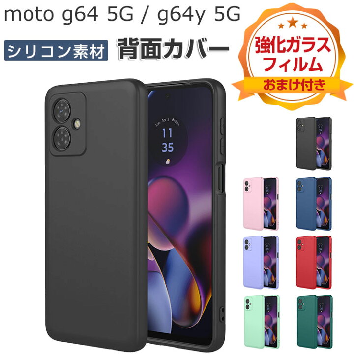 楽天市場】motorola moto g64 5G ケース/g64 5Gy ケース 耐衝撃 カバー 