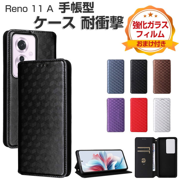 楽天市場】OPPO Reno11 A ケース 耐衝撃 カバー 手帳型 財布型 TPU+PU 