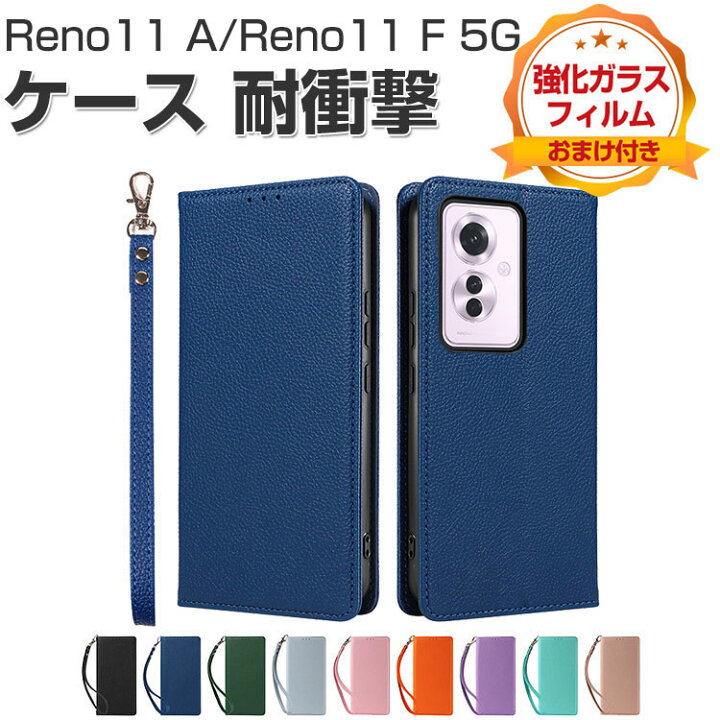 楽天市場】OPPO Reno11 A ケース Reno11 F 5G ケース 耐衝撃 カバー  