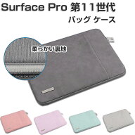 Microsoft Surface Pro 第11世代 13インチ ケース タブレットPC/ノートパソコン収納 ポケット付き 軽量 P…