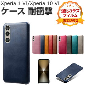 SONY Xperia 1 VI SO-51E/XQ-EC44/Xperia 10 VI SO-52E ケース 耐衝撃 カバー プラスチック製 PUレザー調 軽量 持ちやすい PC+PUレザー素材 ハードカバー 人気 スマホ ソニー エクスペリア 1 VI エクスペリア 10 VI 背面カバー ケCASE 強化ガラスフィルムおまけ付き