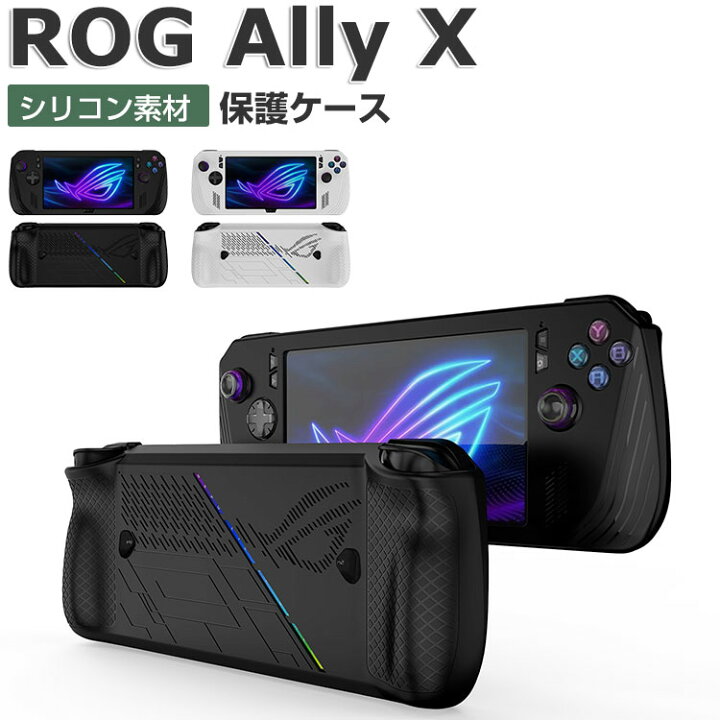 楽天市場】ASUS ROG Ally X RC72LA-Z1E24G1T ケース 耐衝撃 カバー  