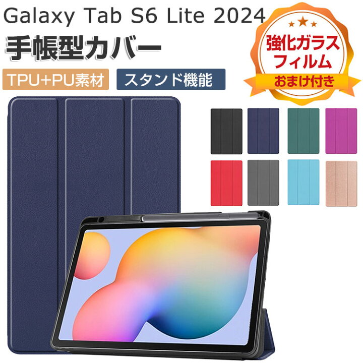 楽天市場】Samsung Galaxy Tab S6 Lite 2024 (Wi-Fi) ケース 手帳型 