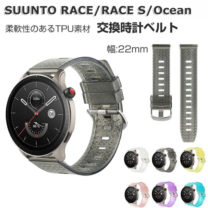 楽天市場】SUUNTO RACE/RACE S/OCEAN 交換 バンド ウェアラブル端末 