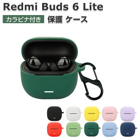 xiaomi Redmi Buds 6 Lite ケース 耐衝撃 カバー シリコン素材のカバー イヤホン・ヘッドホン Xiaomi シャオミ レッドミー バッズ6 ライト ケース CASE 落下防止 収納 保護 おしゃれ ソフトケース 便利 カバーを装着したまま、充電タイプ可能です カラビナ付き
