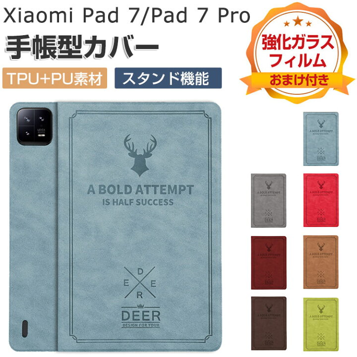 楽天市場】Xiaomi Pad 7/Pad 7 Pro 11.2インチ ケース 手帳型 カバー 