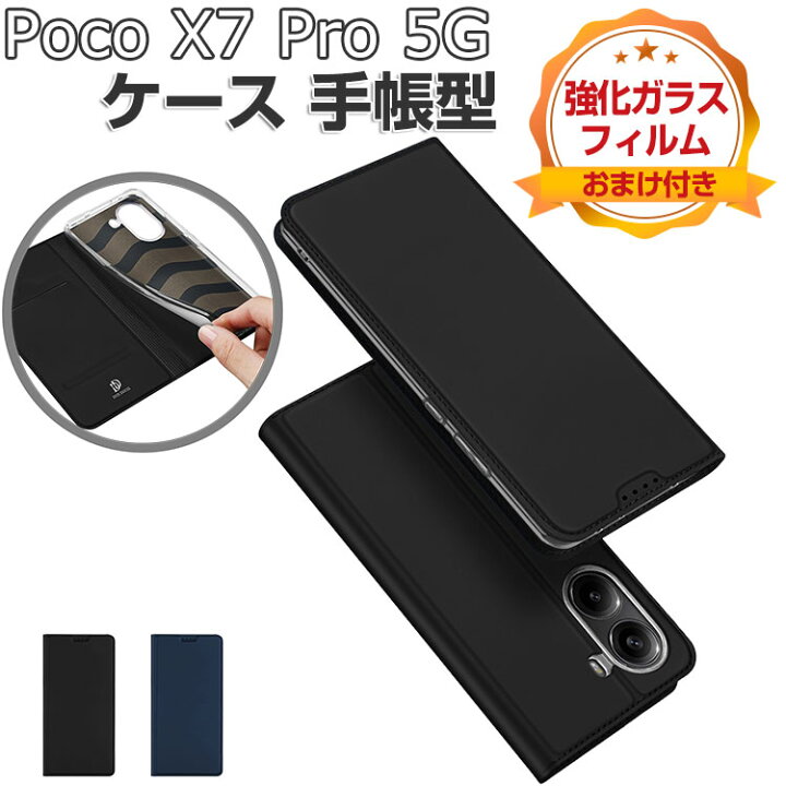 楽天市場】POCO X7 Pro ケース 耐衝撃 カバー 小米 シャオミ Xiaomi 