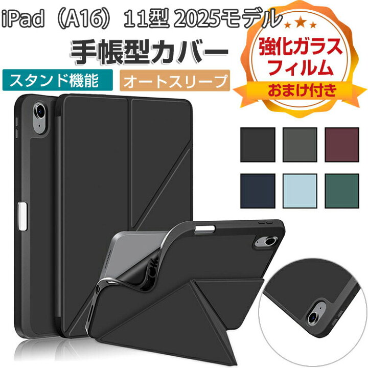 楽天市場】Apple iPad (A16チップ) 第11世代 11インチ ケース 2025年春 