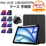 Apple iPad (A16チップ) 第11世代 11インチ ケース 耐衝撃 カバー 2025年春モデル アップル アイパッド 1…