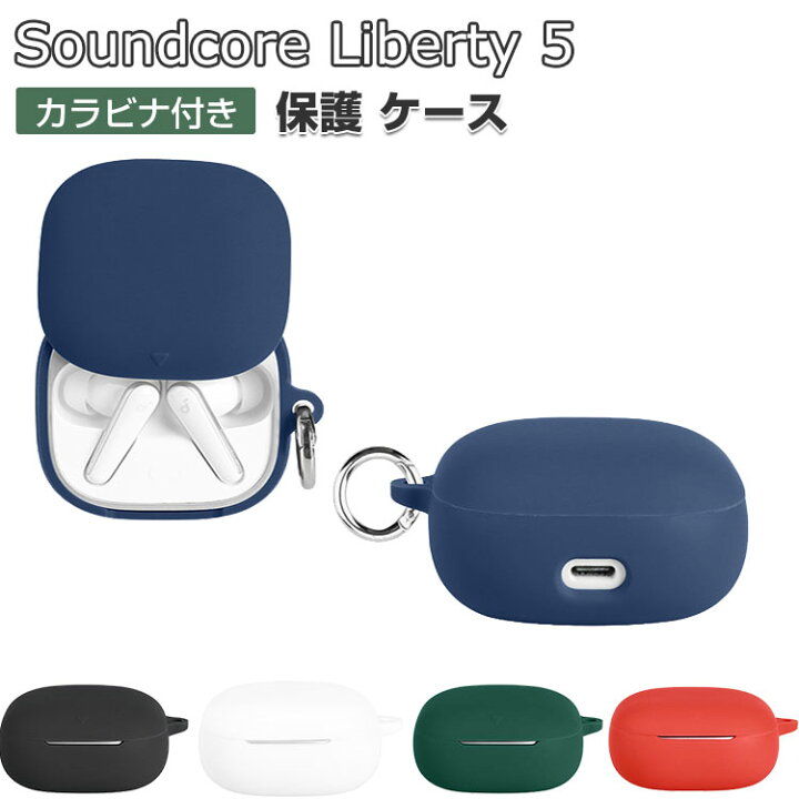 楽天市場】Anker Soundcore Liberty 5 ケース アンカー サウンドコア 